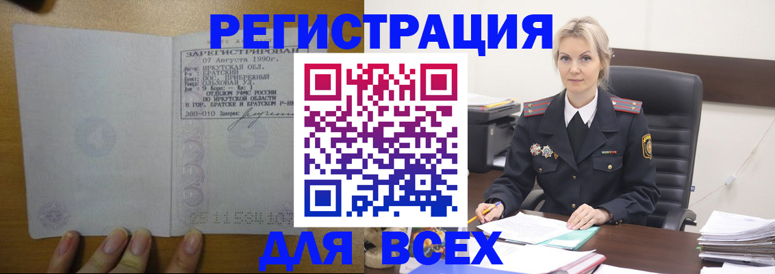 регистрация для дет. сада в Ялте