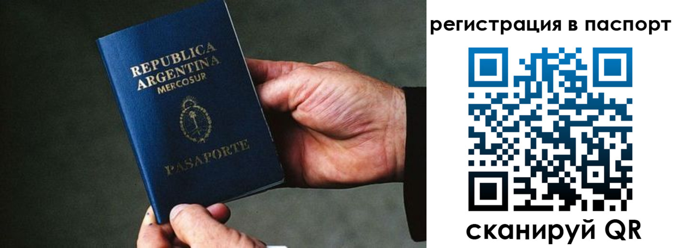 прописка штамп в Ялте