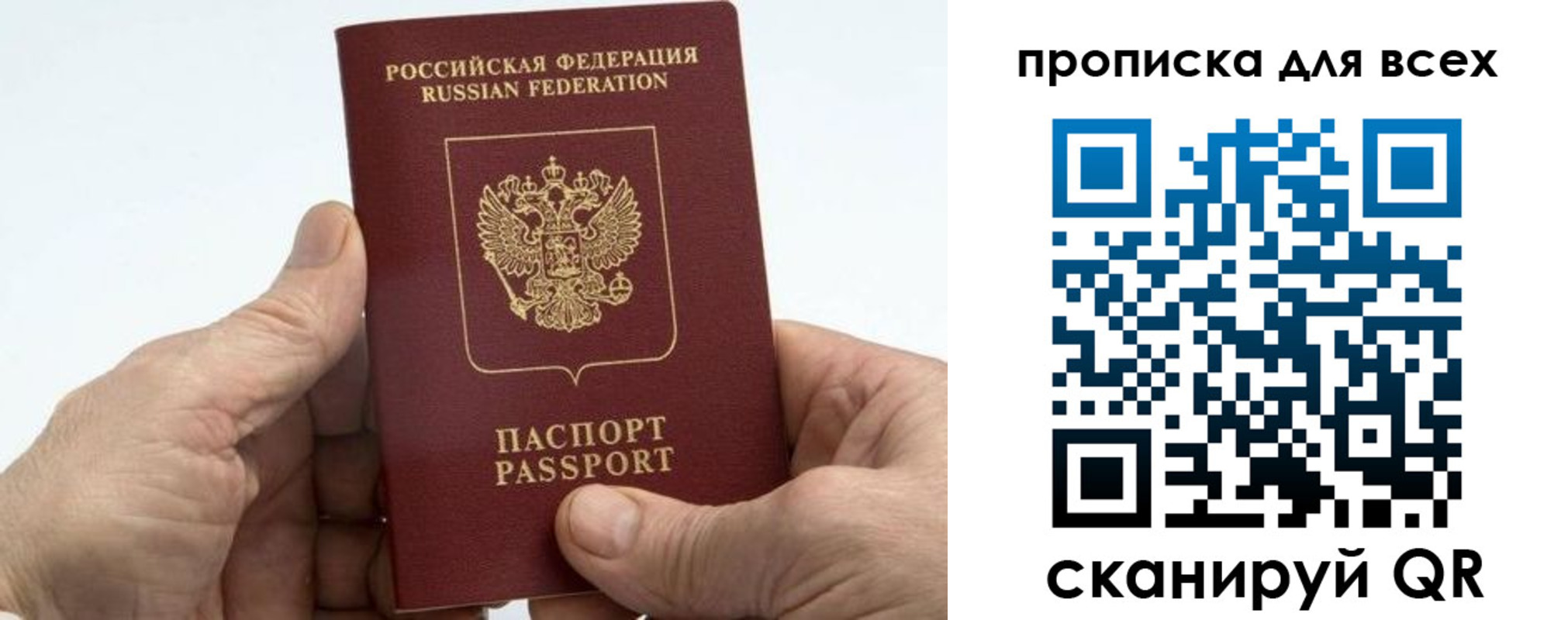 прописка для военкомата в Ялте