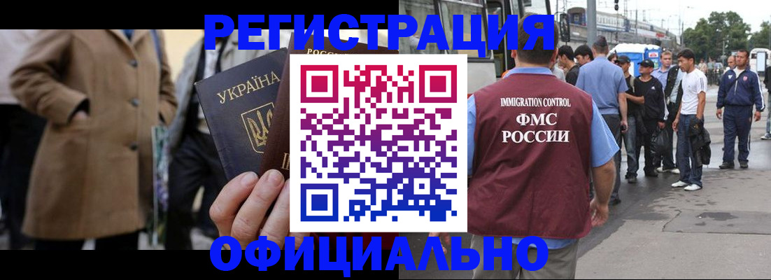 прописка законно в Ялте