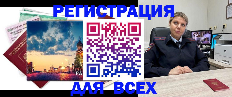 прописка 2025 в Ялте