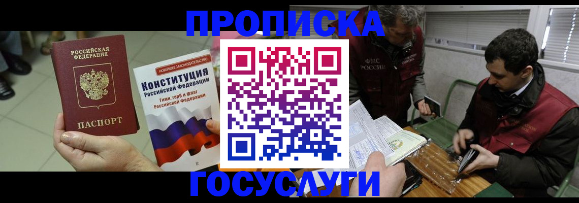 регистрация для дет. сада в Ялте