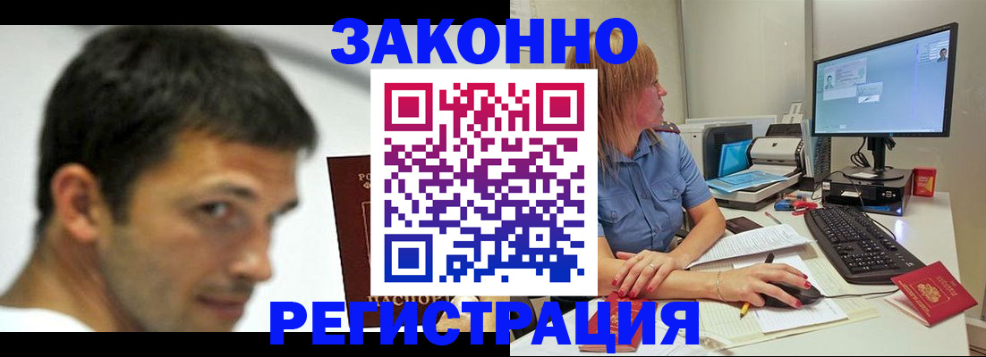 прописка для кредита в Ялте