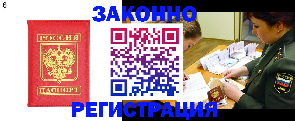 прописка для кредита в Ялте