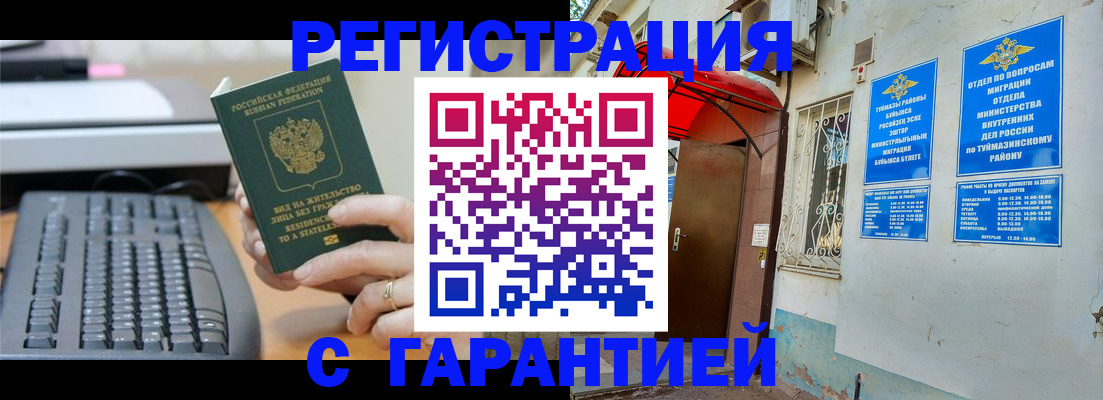 временная регистрация собственник в Ялте